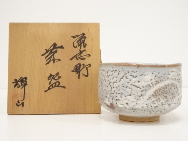 JAPANESE TEA CEREMONY NEZUMI-SHINO TEA BOWL / CHAWAN 